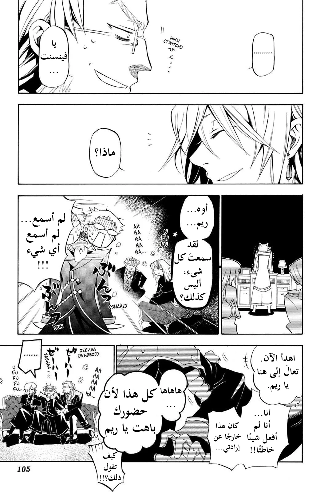 Read Pandora Hearts AR Manga Online
