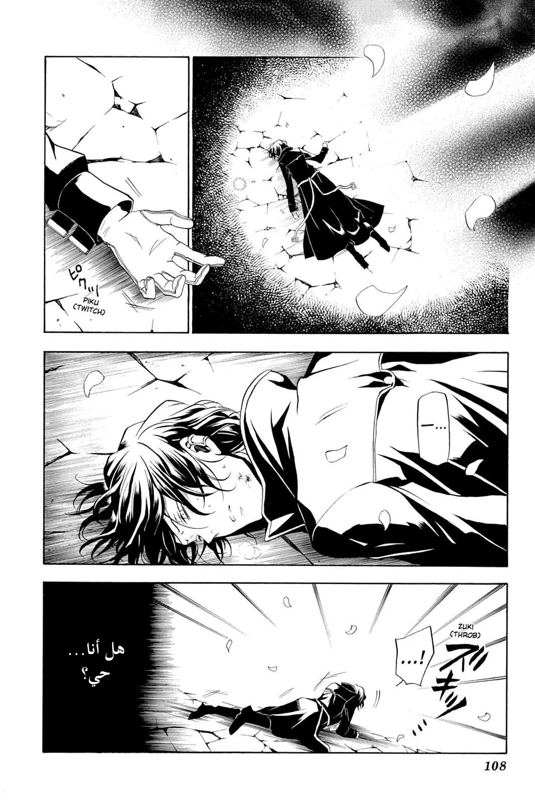 Read Pandora Hearts AR Manga Online