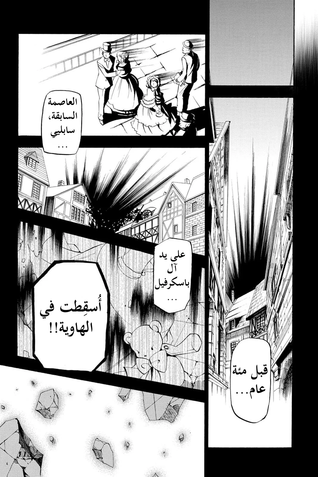 Read Pandora Hearts AR Manga Online