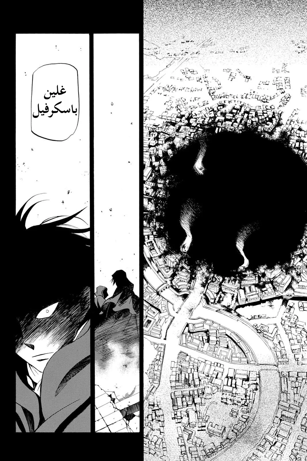 Read Pandora Hearts AR Manga Online