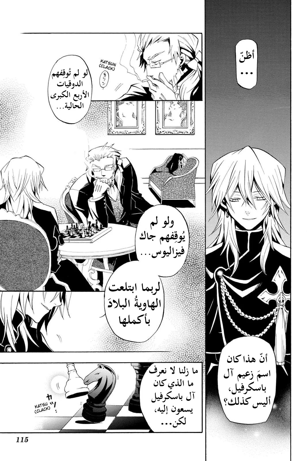Read Pandora Hearts AR Manga Online