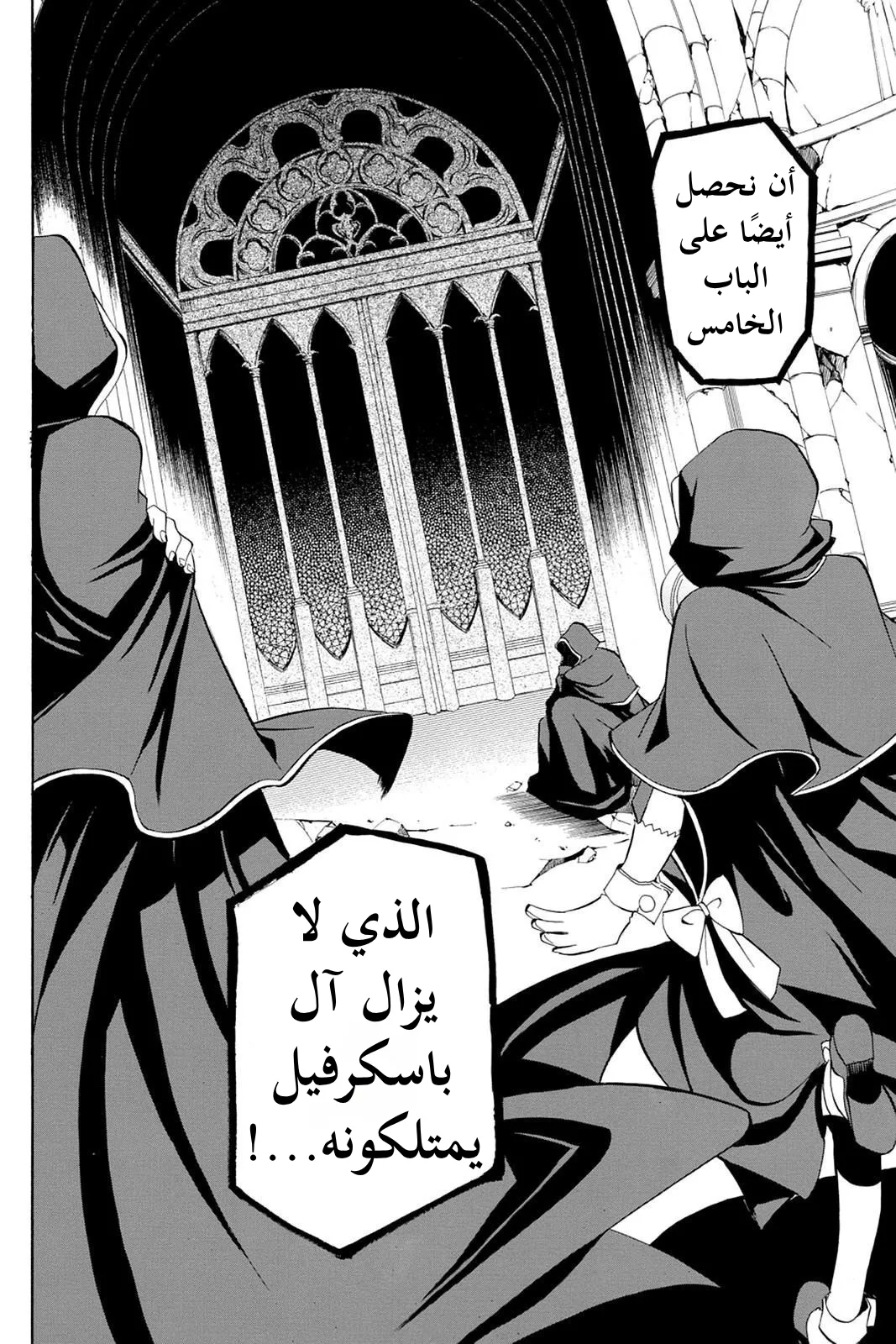Read Pandora Hearts AR Manga Online