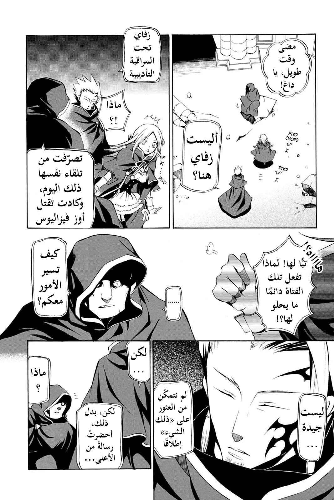Read Pandora Hearts AR Manga Online