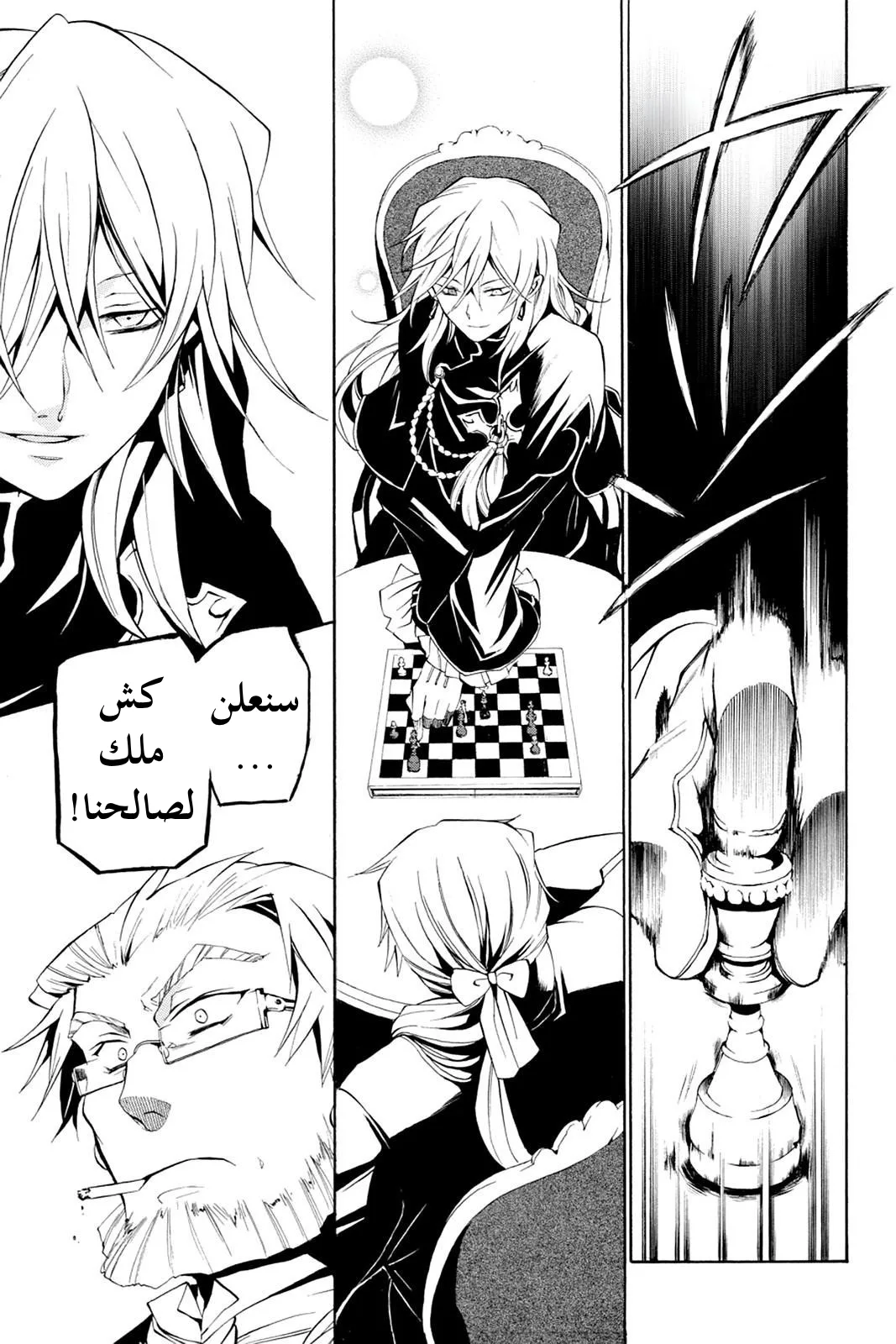 Read Pandora Hearts AR Manga Online