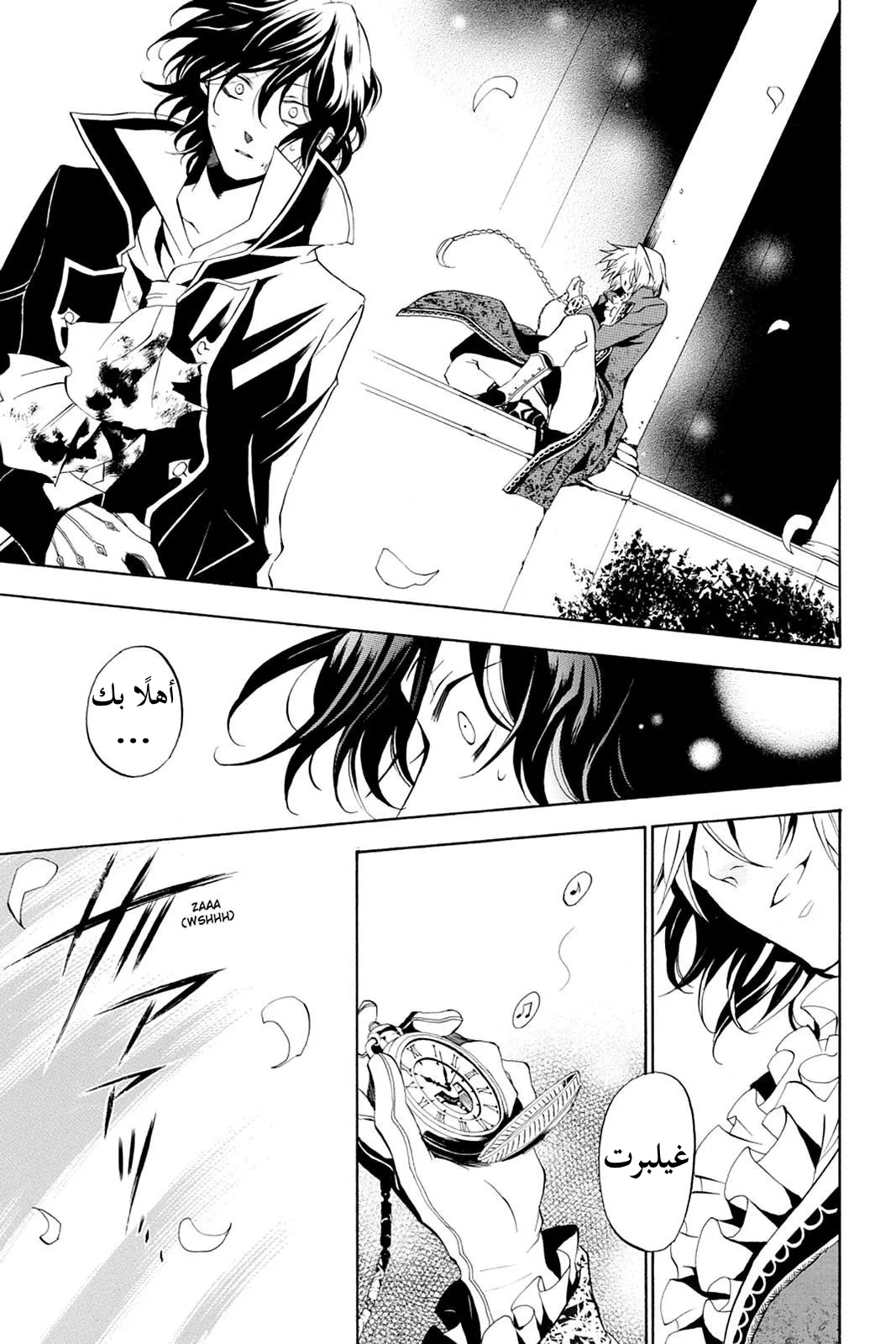 Read Pandora Hearts AR Manga Online