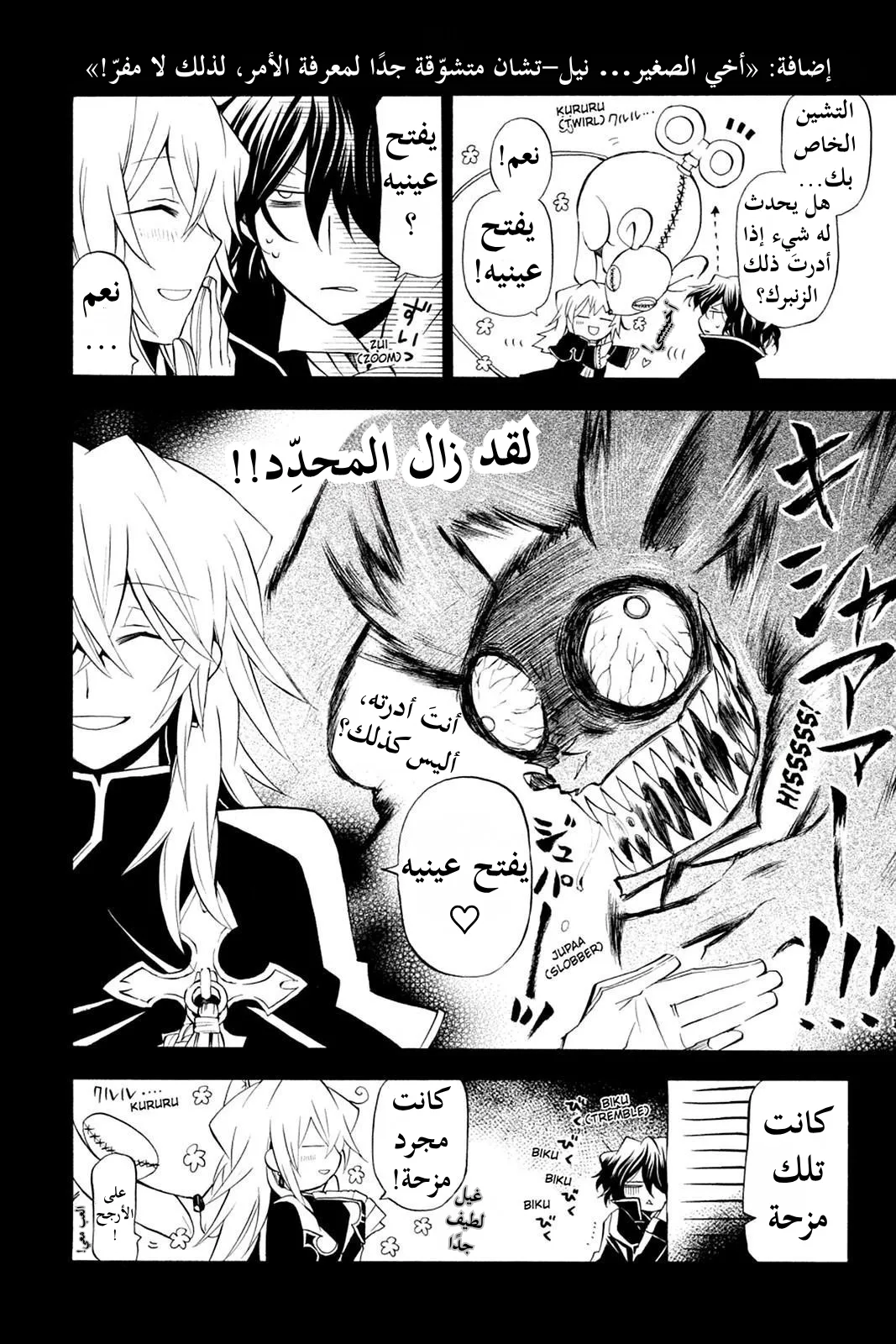 Read Pandora Hearts AR Manga Online