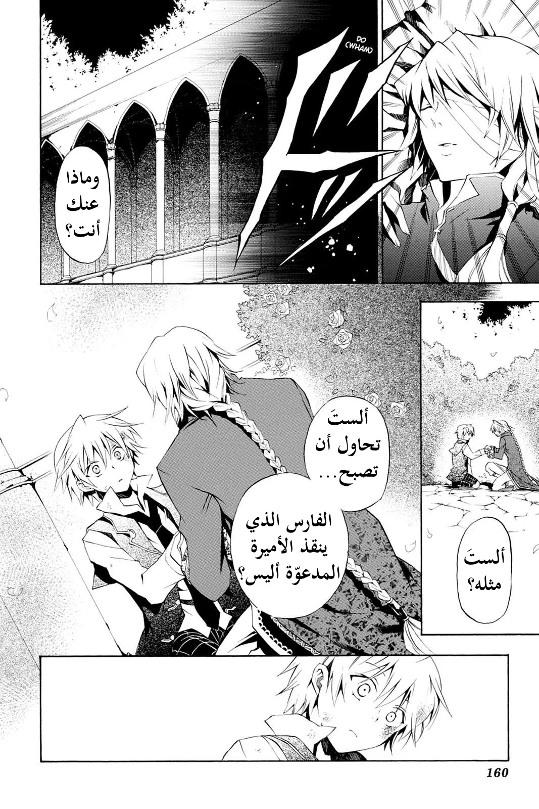 Read Pandora Hearts AR Manga Online