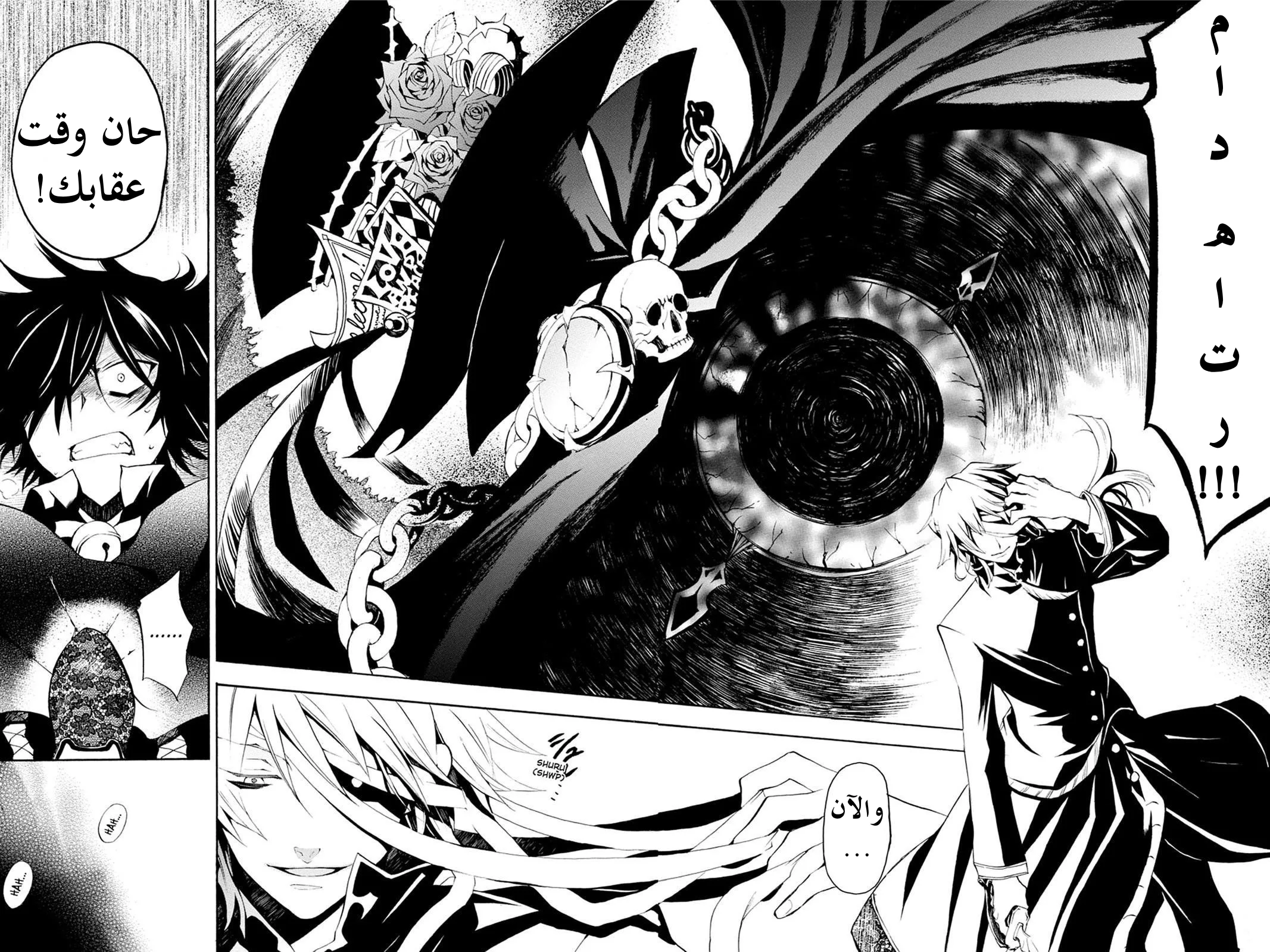 Read Pandora Hearts AR Manga Online