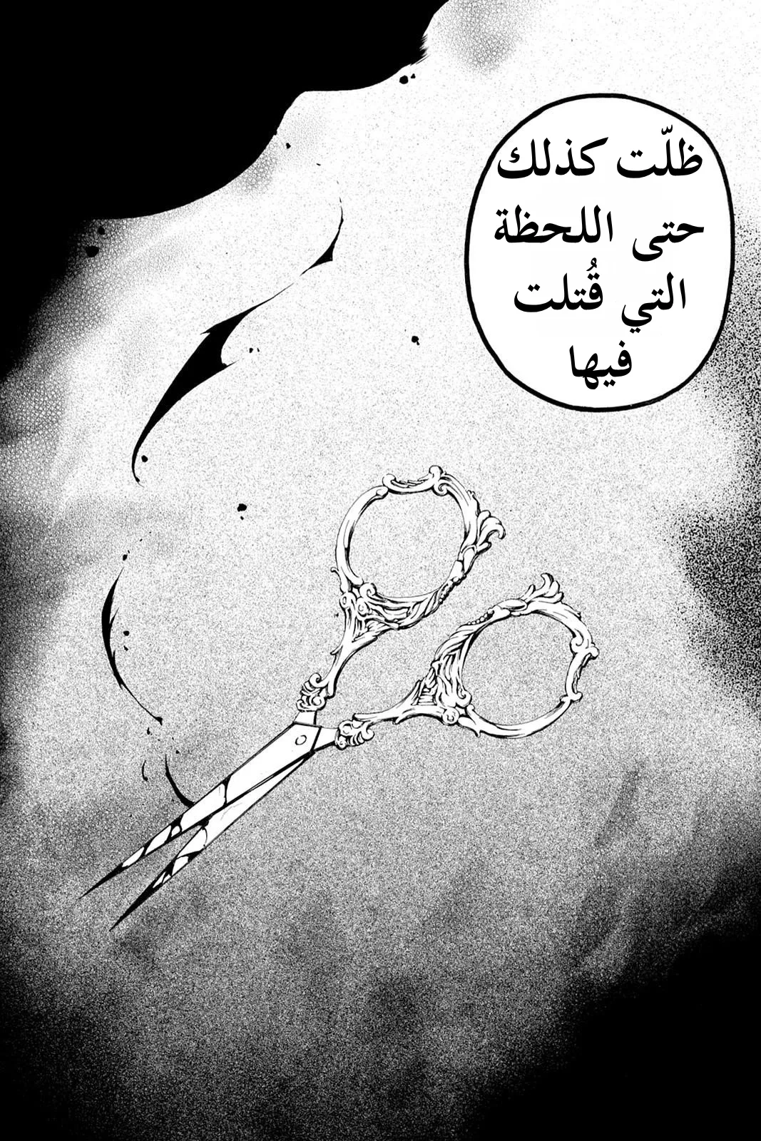 Read Pandora Hearts AR Manga Online