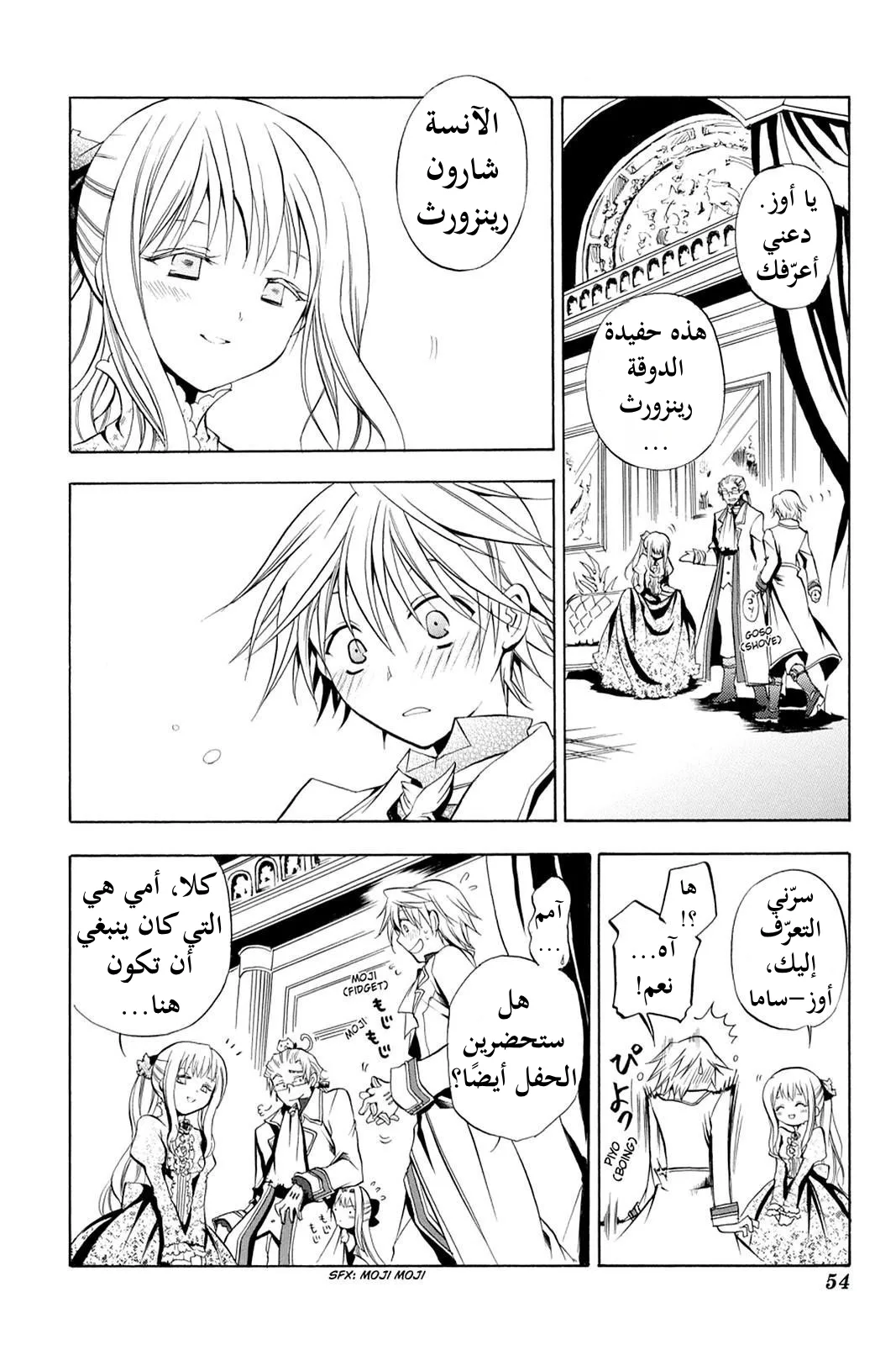 Read Pandora Hearts AR Manga Online
