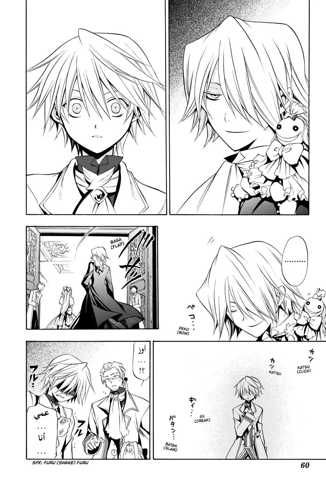 Read Pandora Hearts AR Manga Online