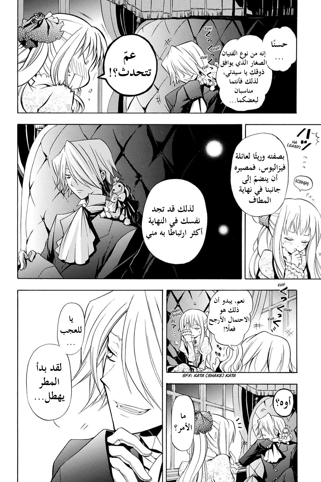 Read Pandora Hearts AR Manga Online