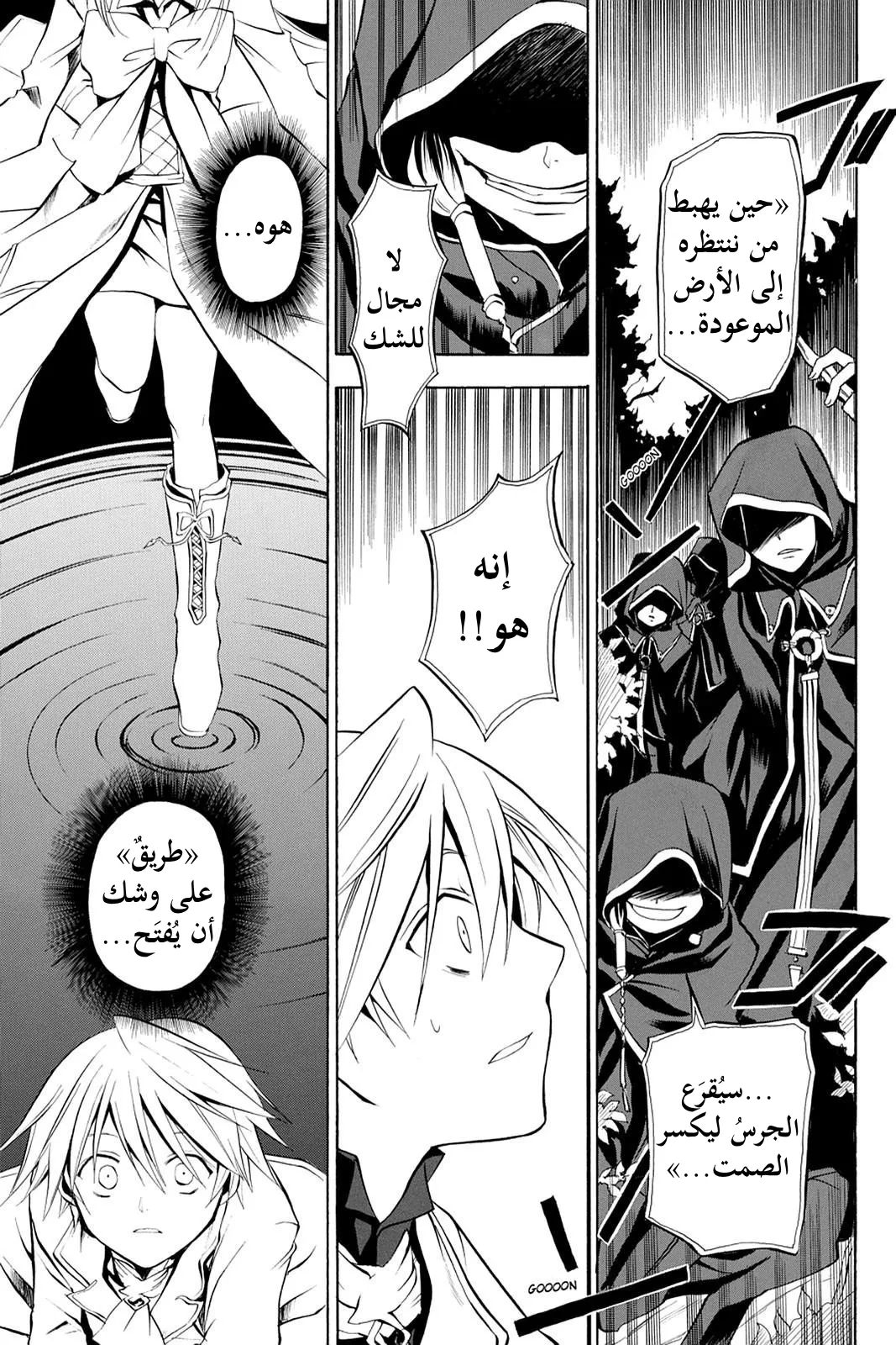 Read Pandora Hearts AR Manga Online