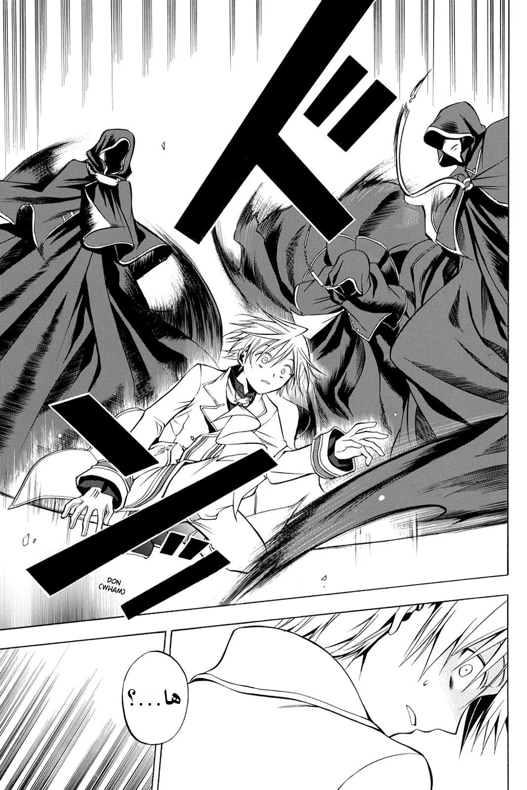 Read Pandora Hearts AR Manga Online