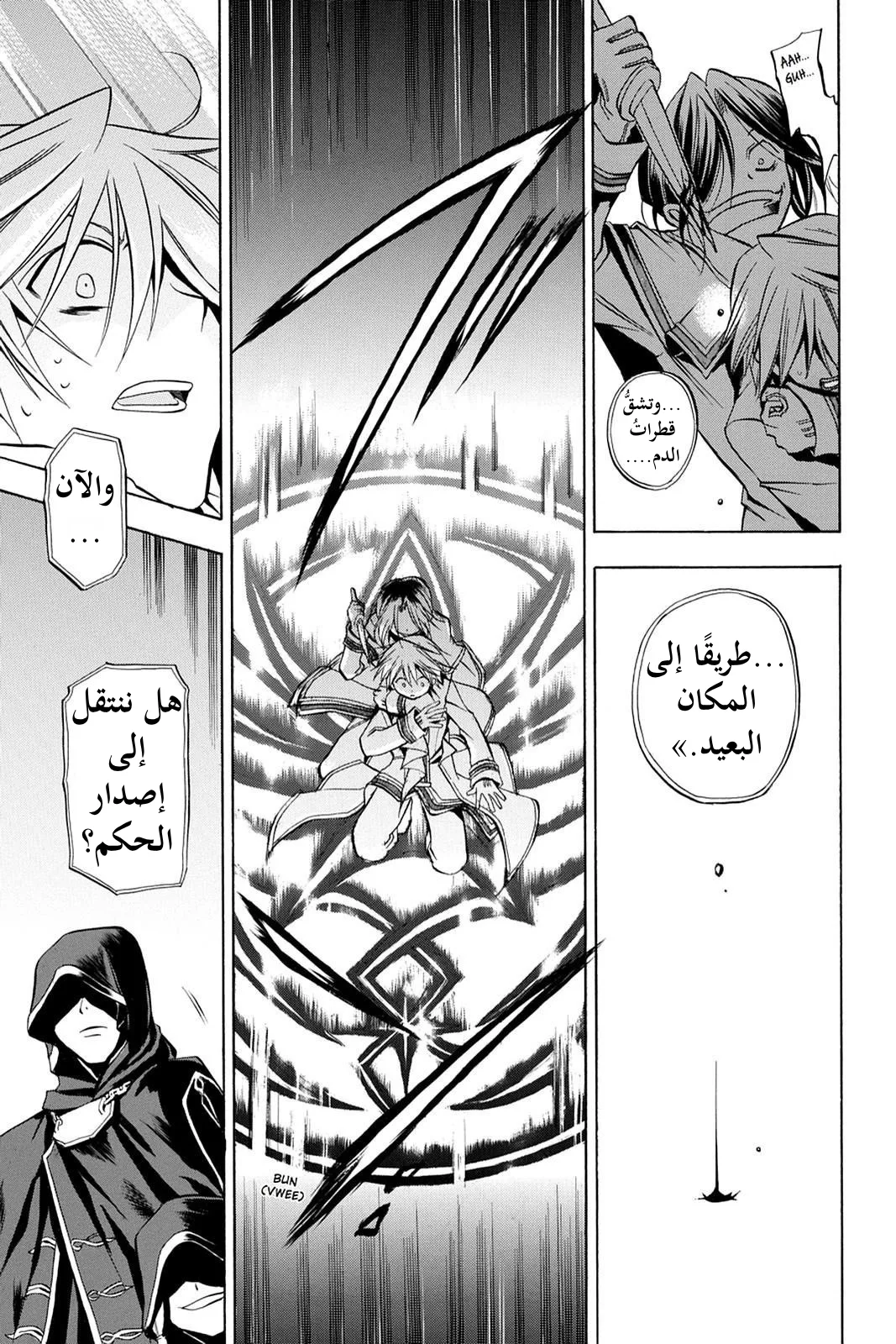 Read Pandora Hearts AR Manga Online