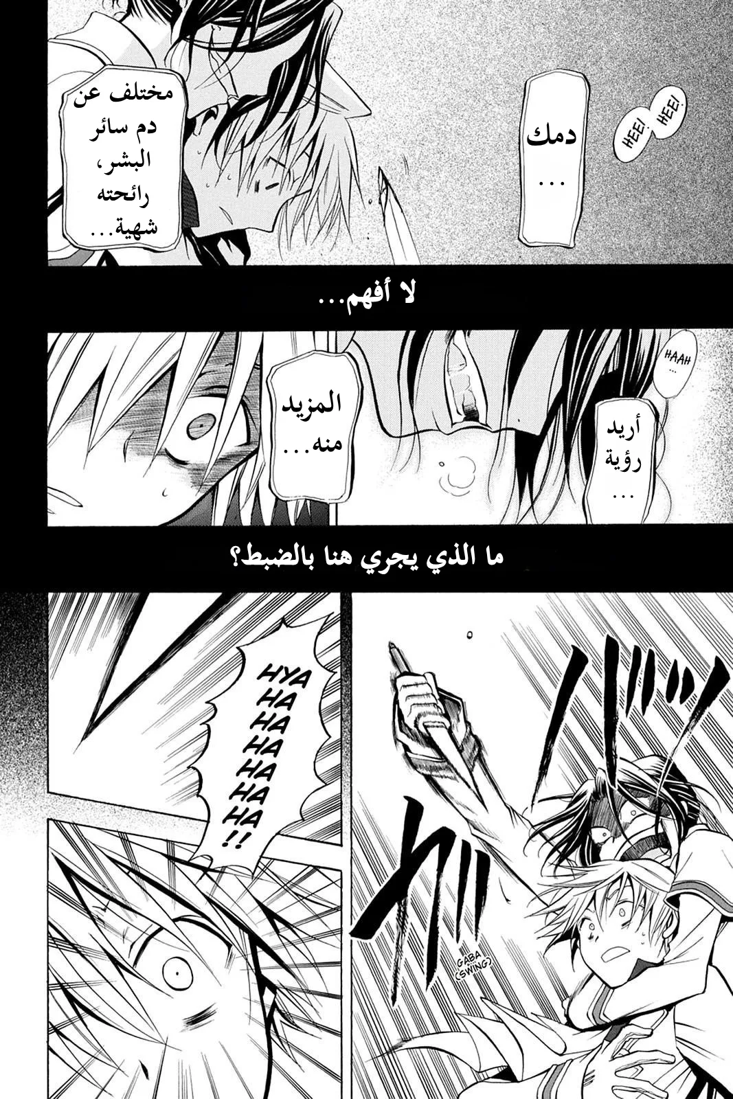 Read Pandora Hearts AR Manga Online