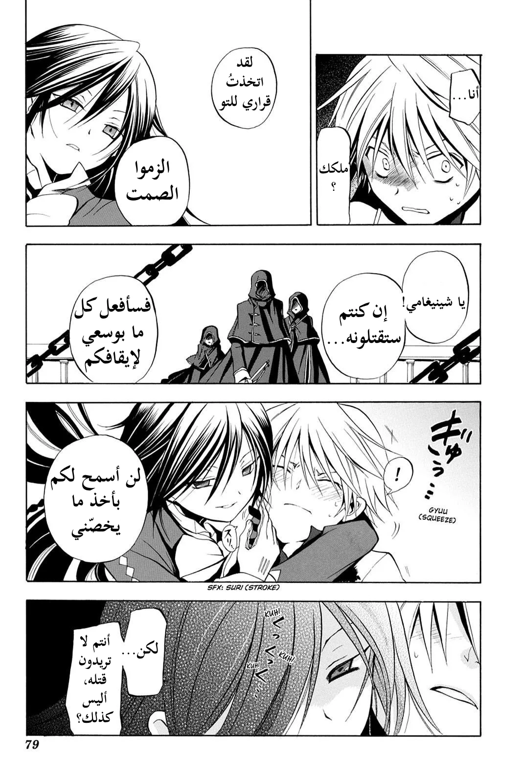 Read Pandora Hearts AR Manga Online