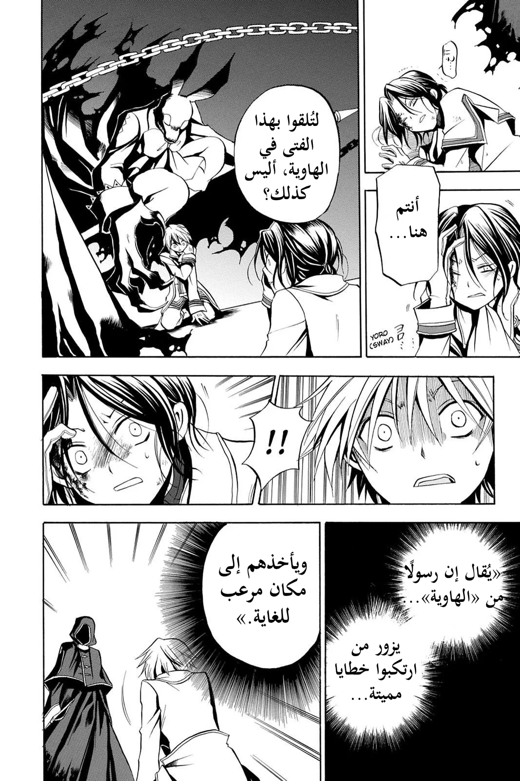 Read Pandora Hearts AR Manga Online