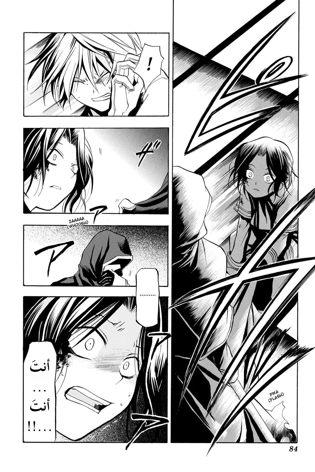 Read Pandora Hearts AR Manga Online