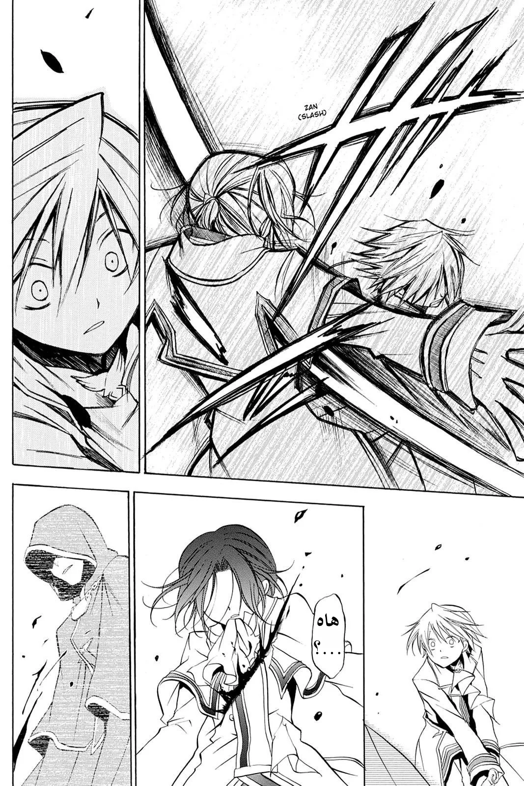 Read Pandora Hearts AR Manga Online