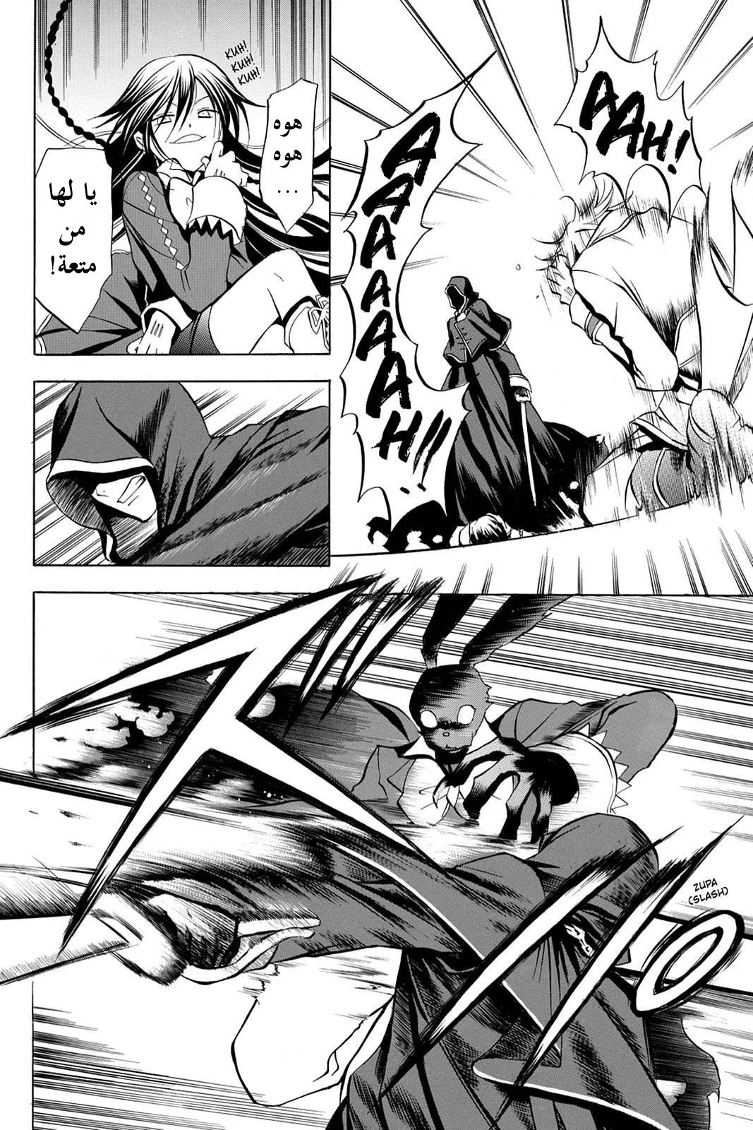 Read Pandora Hearts AR Manga Online