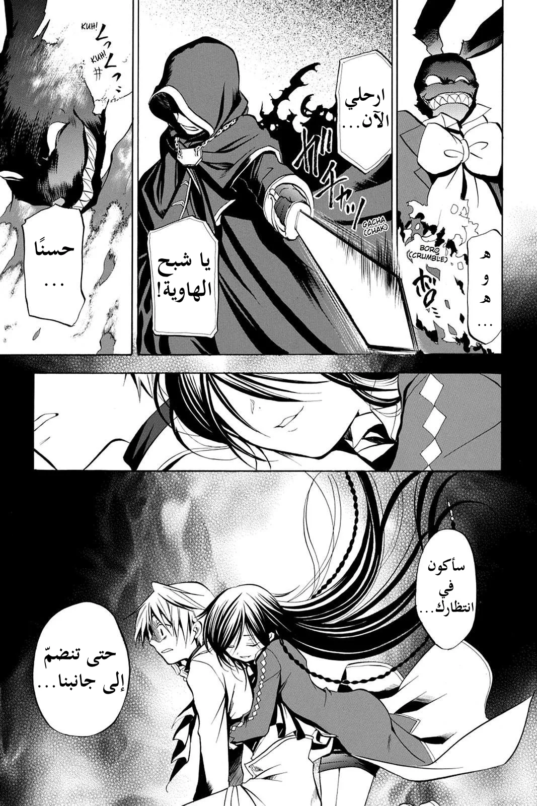 Read Pandora Hearts AR Manga Online