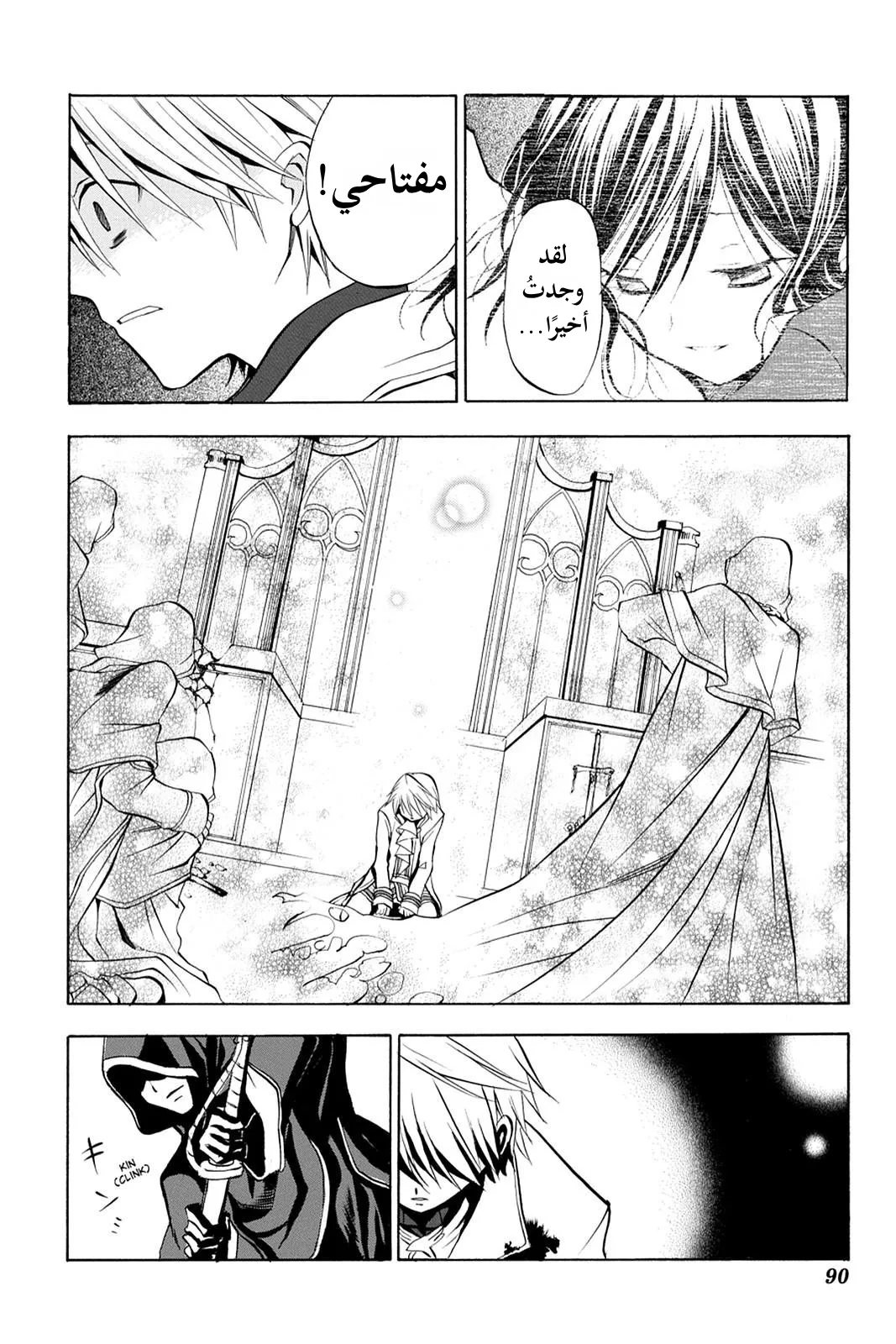 Read Pandora Hearts AR Manga Online