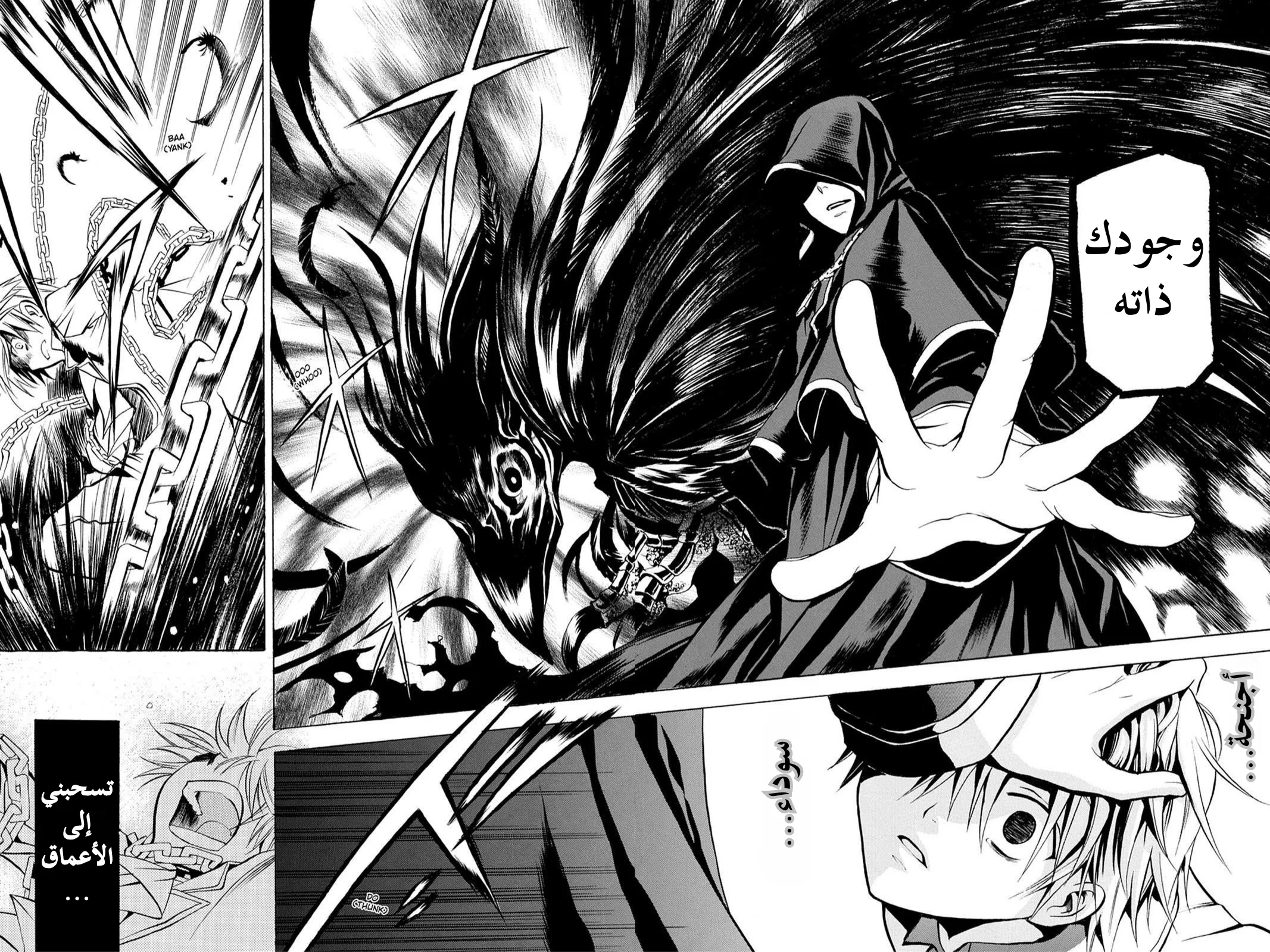 Read Pandora Hearts AR Manga Online