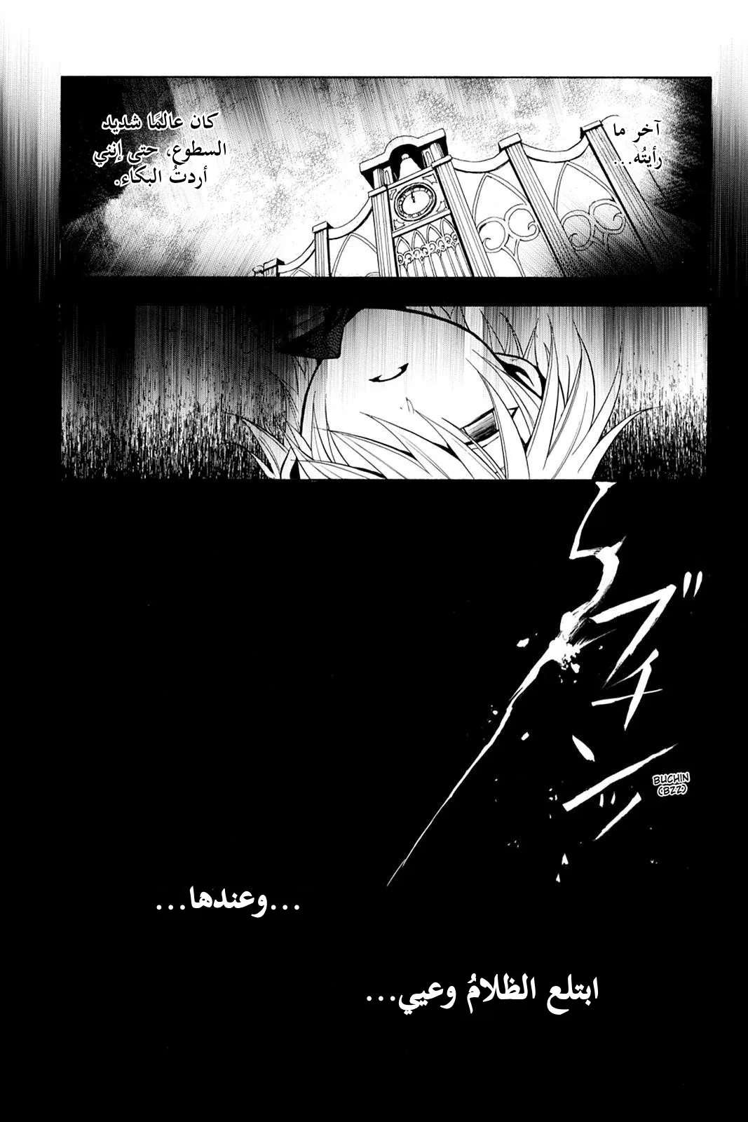Read Pandora Hearts AR Manga Online