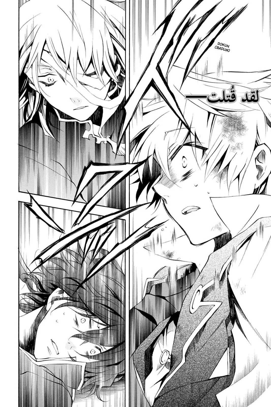 Read Pandora Hearts AR Manga Online