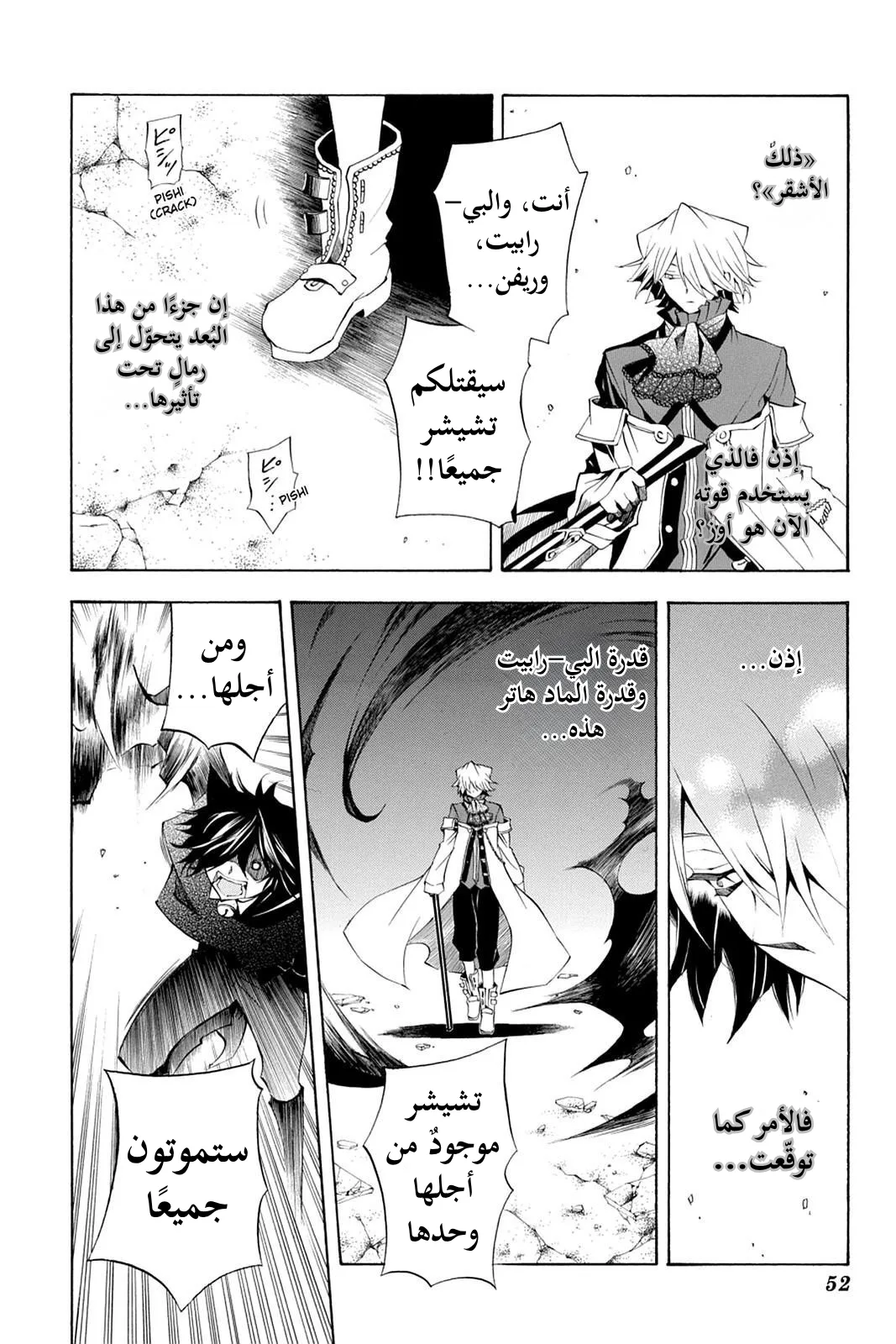 Read Pandora Hearts AR Manga Online