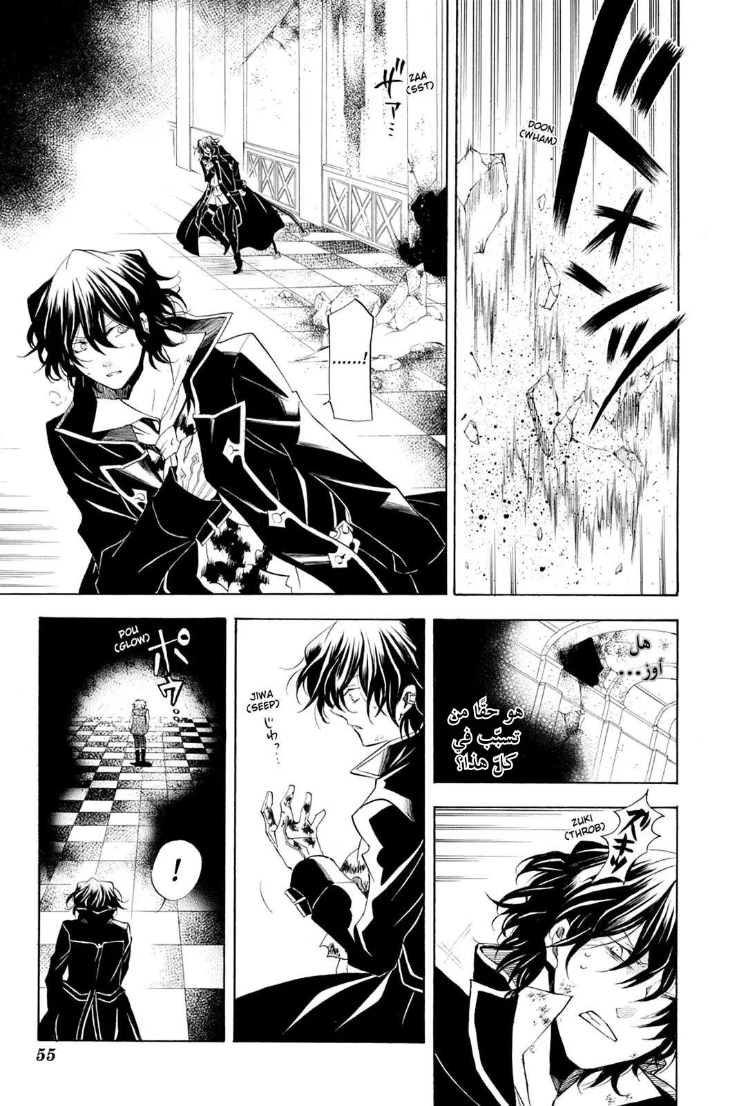 Read Pandora Hearts AR Manga Online