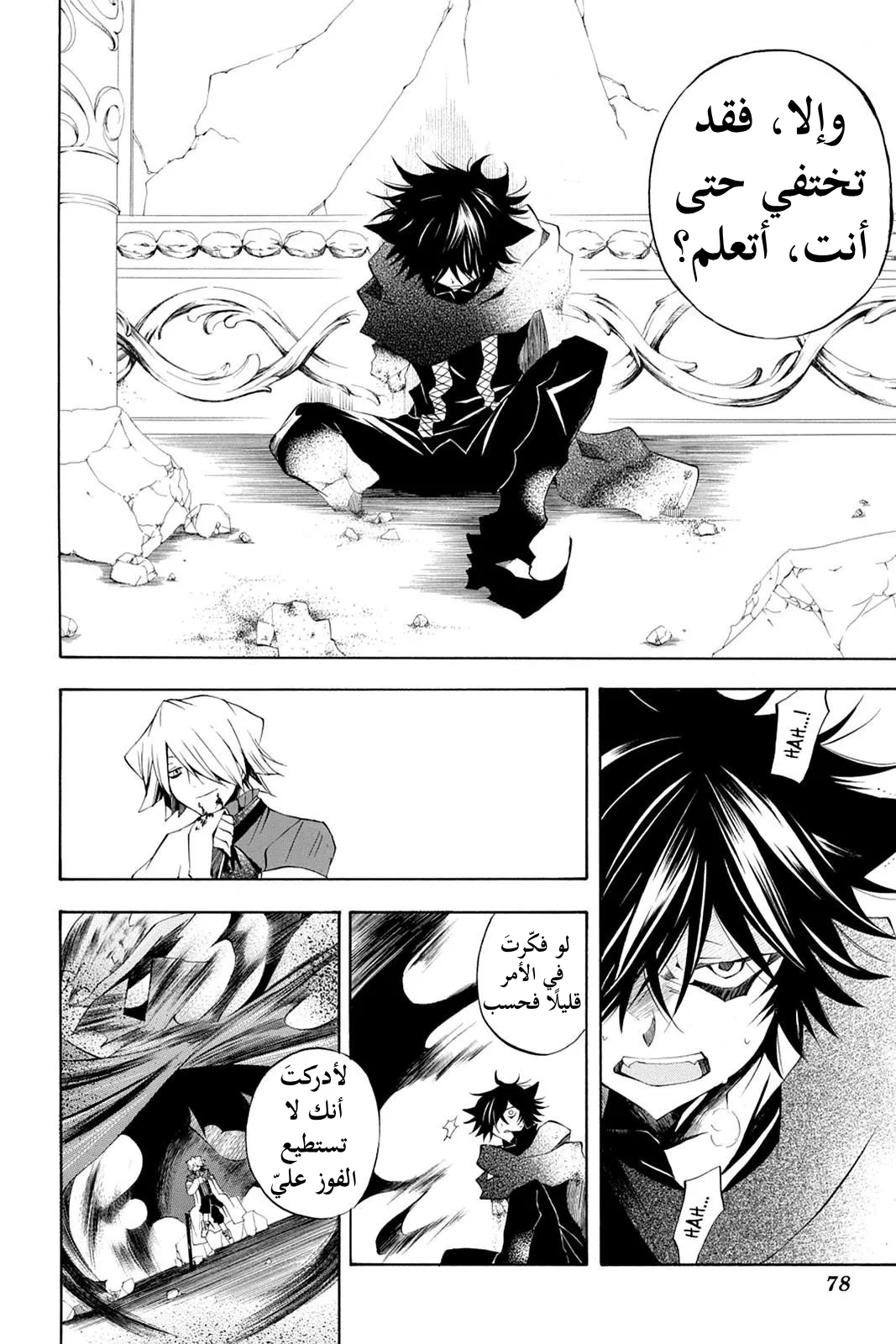 Read Pandora Hearts AR Manga Online
