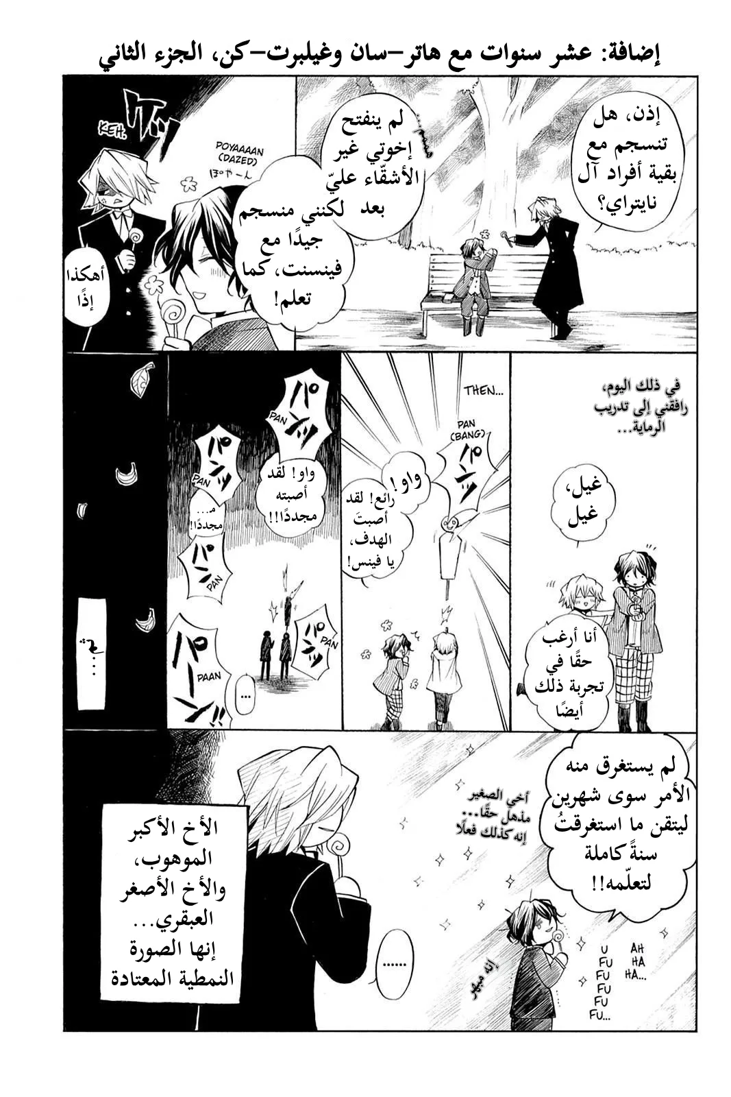 Read Pandora Hearts AR Manga Online