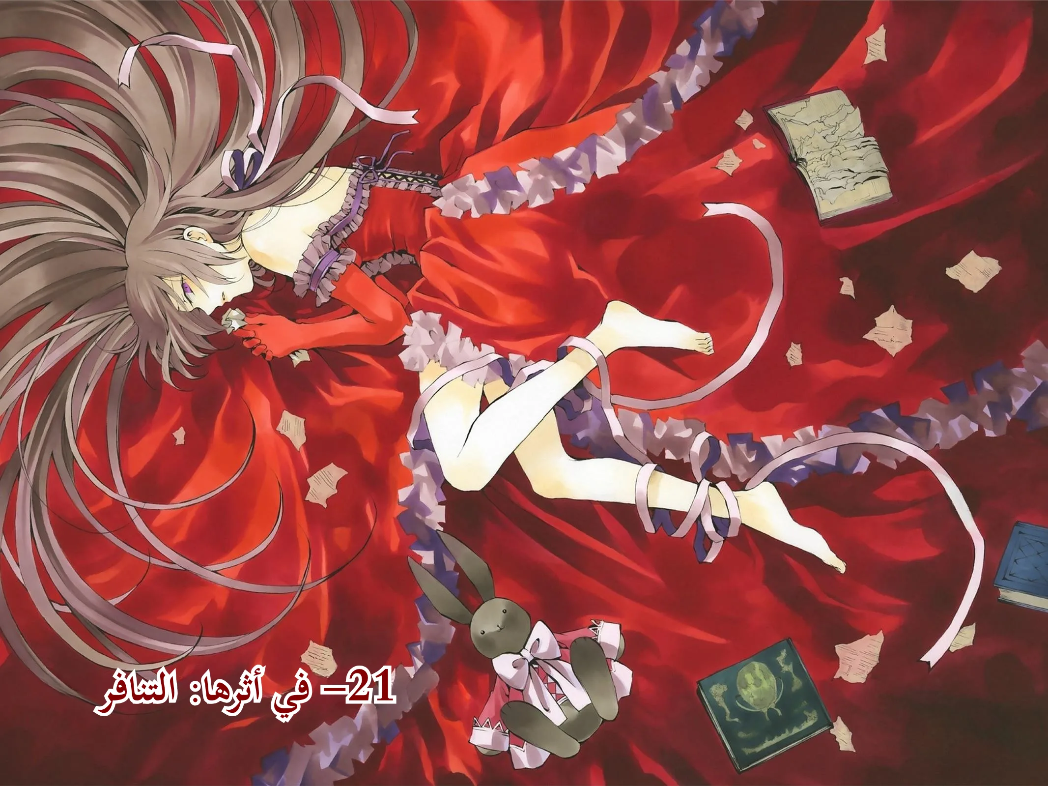 Read Pandora Hearts AR Manga Online