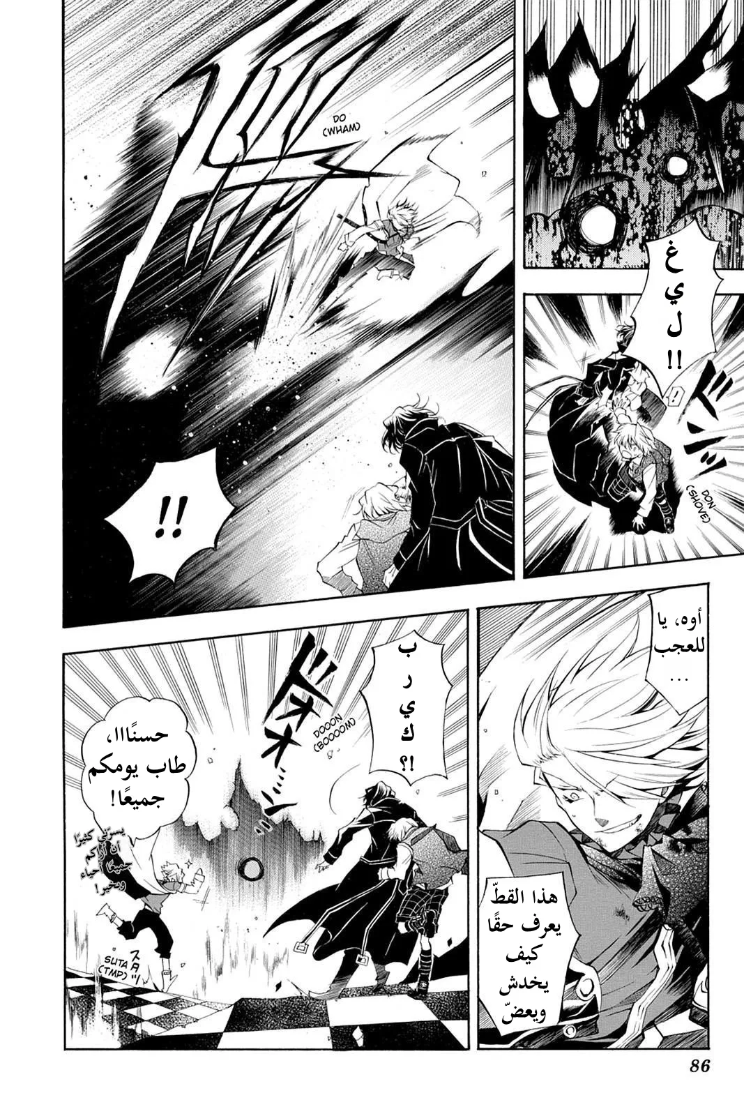 Read Pandora Hearts AR Manga Online