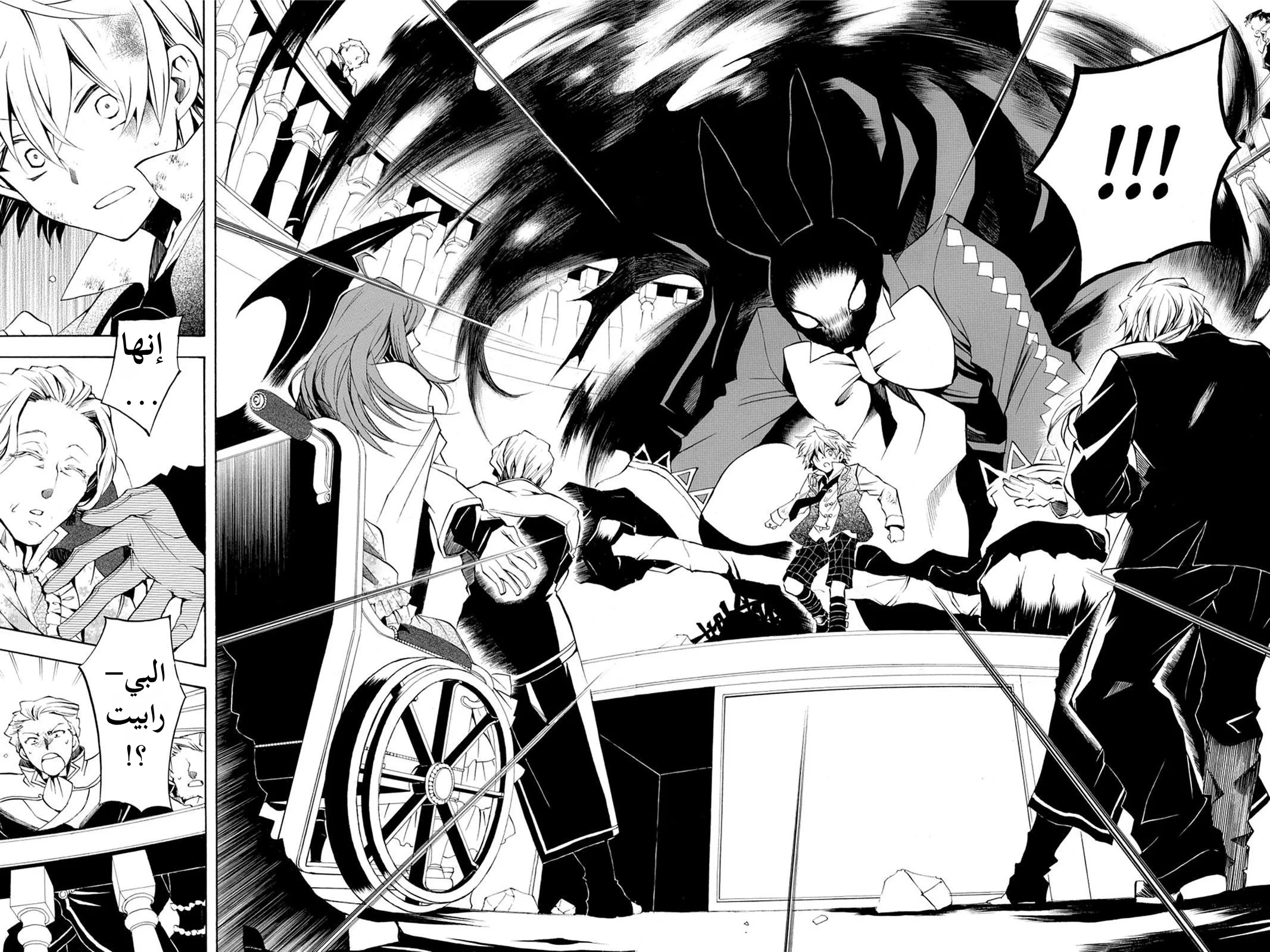 Read Pandora Hearts AR Manga Online