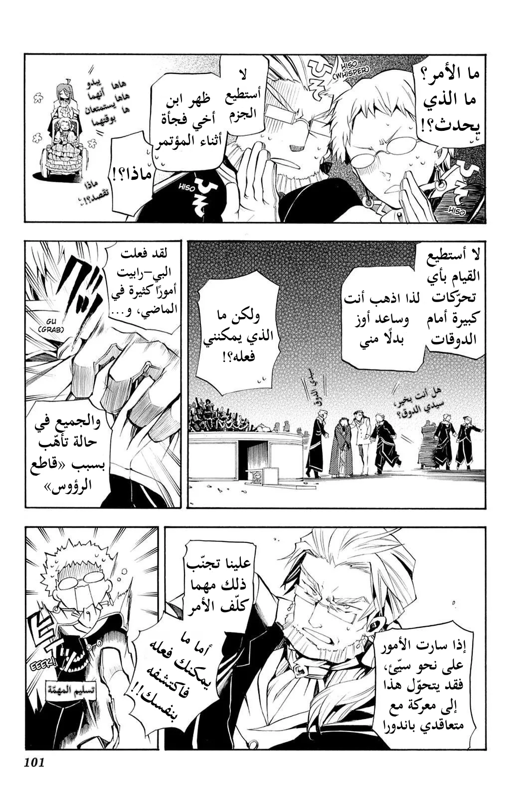 Read Pandora Hearts AR Manga Online