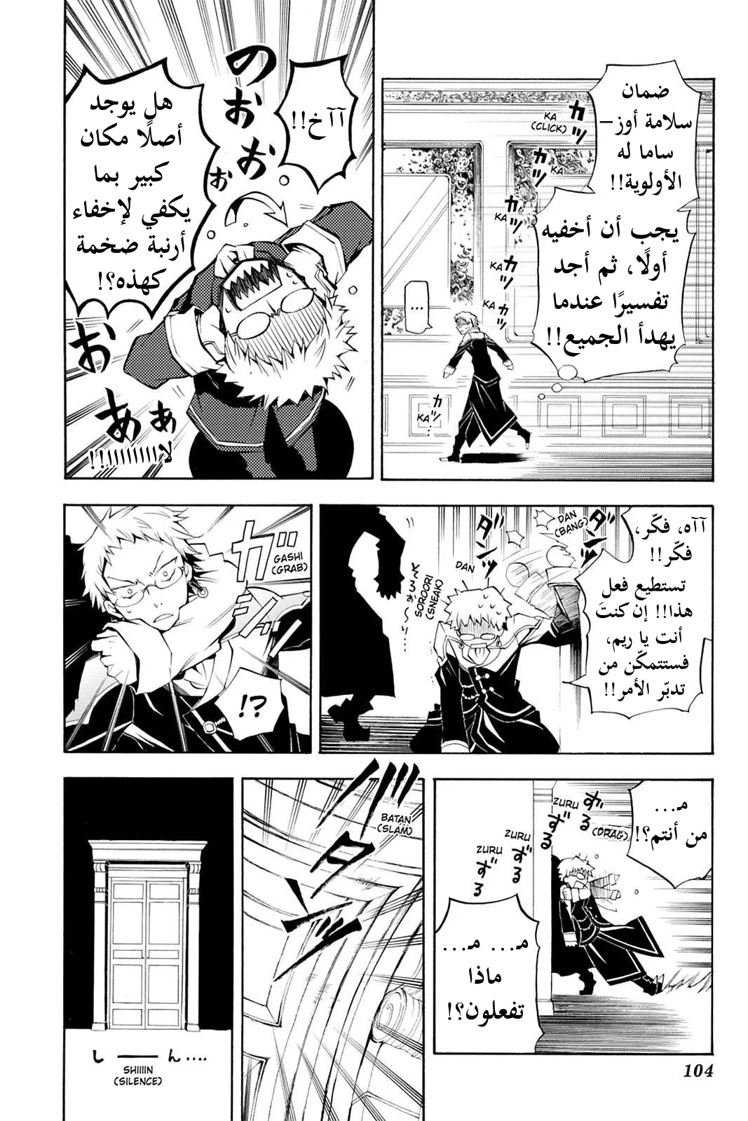 Read Pandora Hearts AR Manga Online