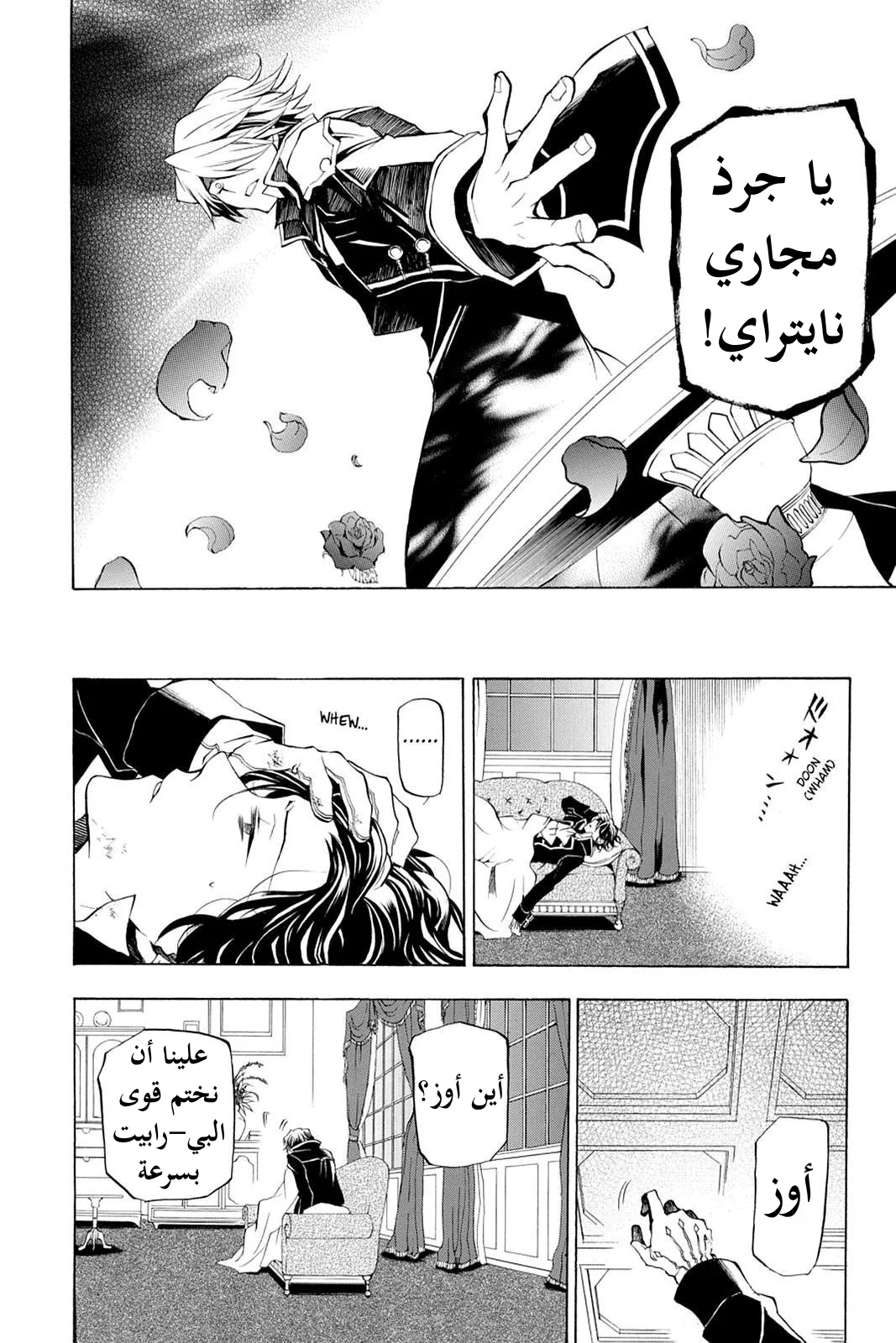 Read Pandora Hearts AR Manga Online