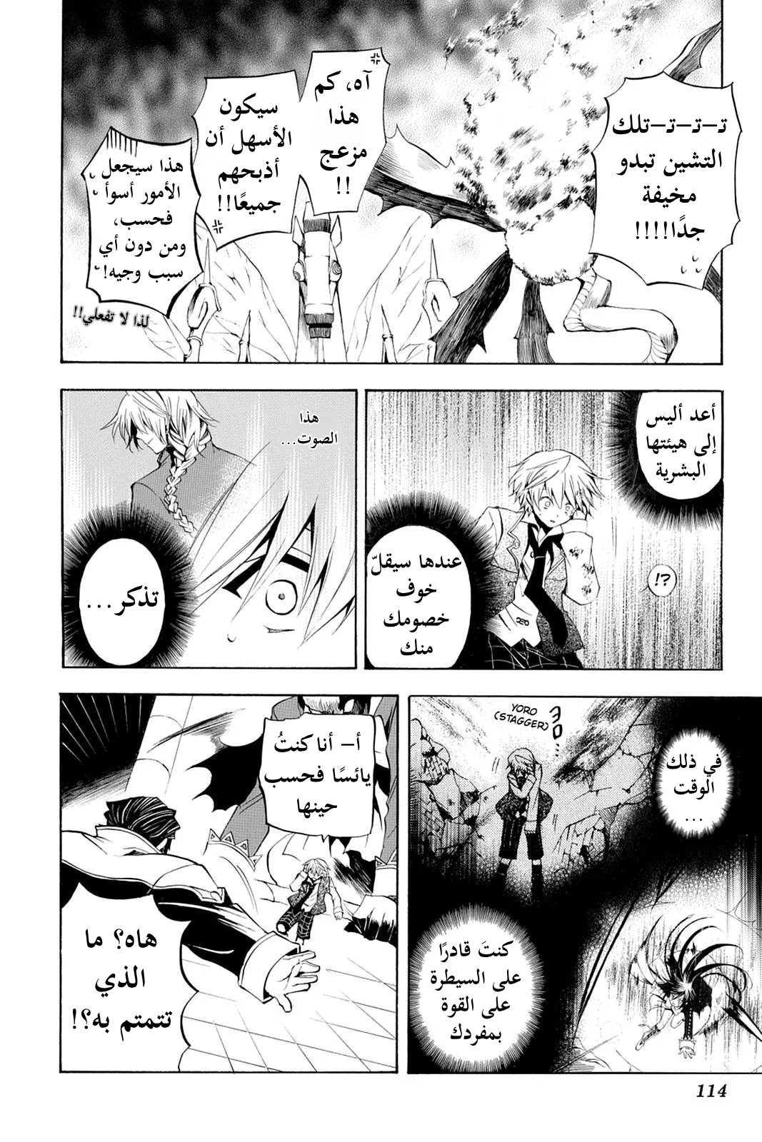 Read Pandora Hearts AR Manga Online