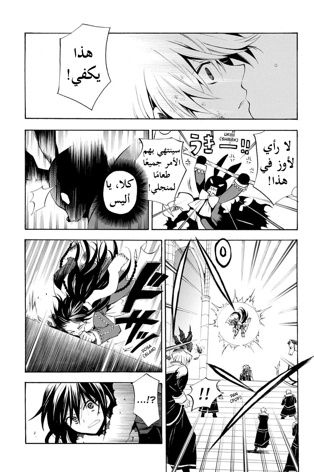 Read Pandora Hearts AR Manga Online