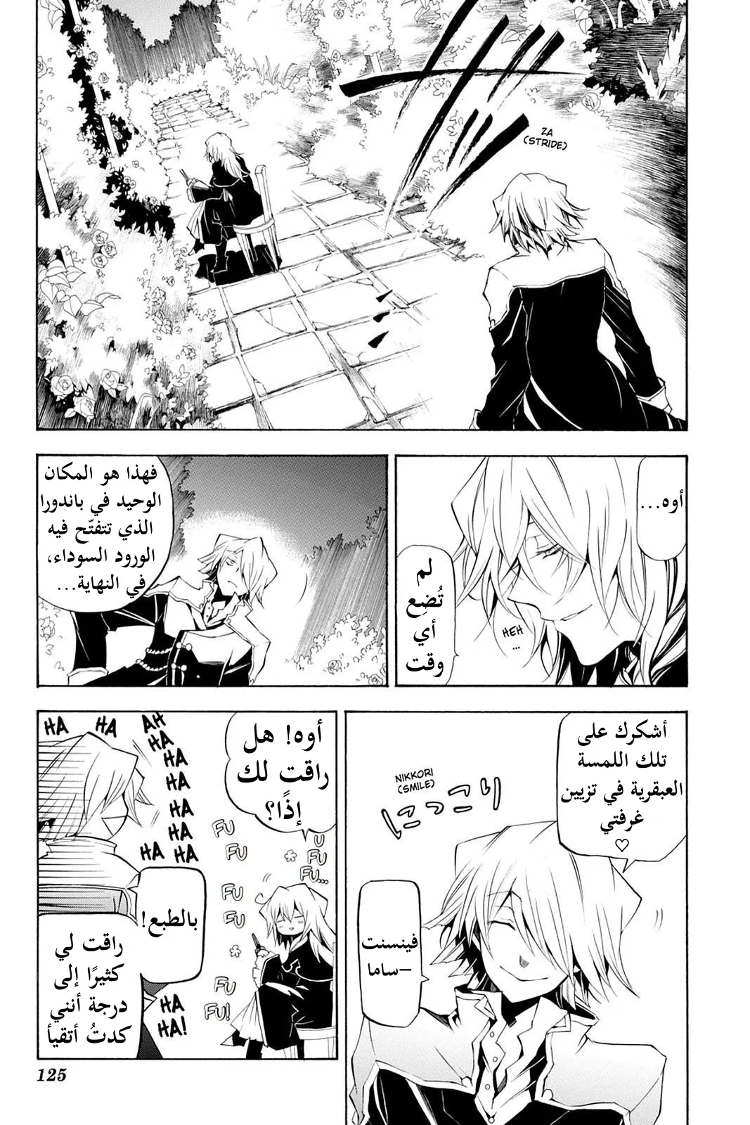 Read Pandora Hearts AR Manga Online