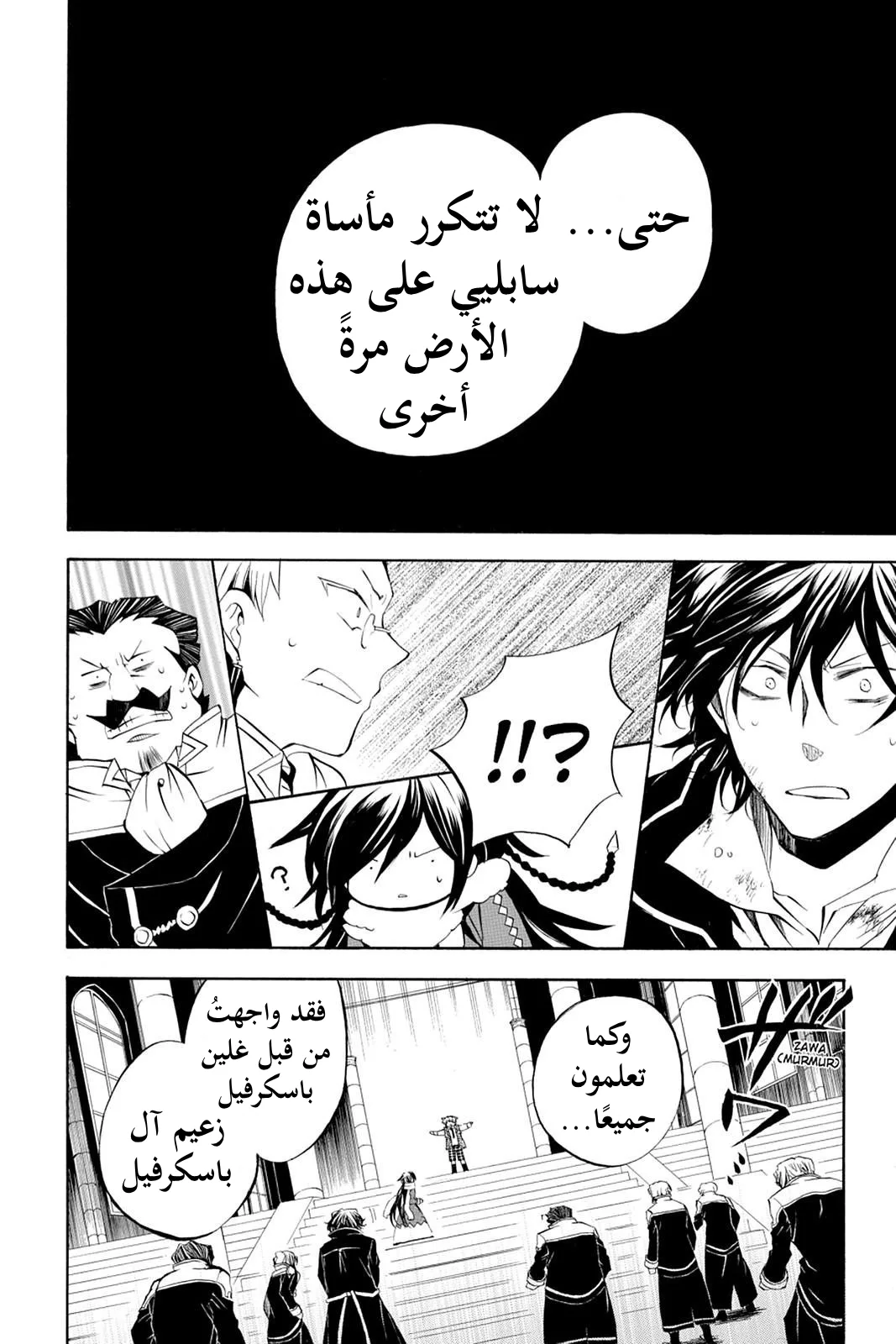 Read Pandora Hearts AR Manga Online