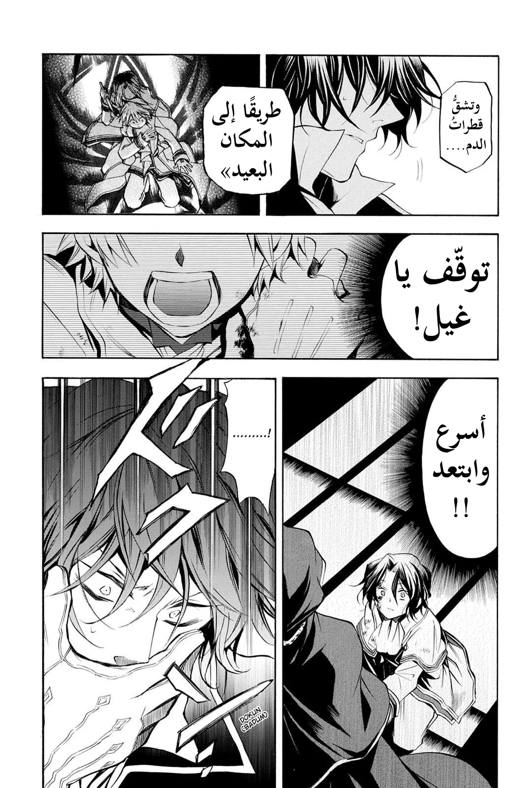 Read Pandora Hearts AR Manga Online
