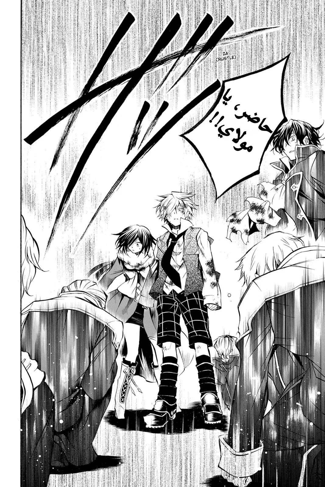 Read Pandora Hearts AR Manga Online