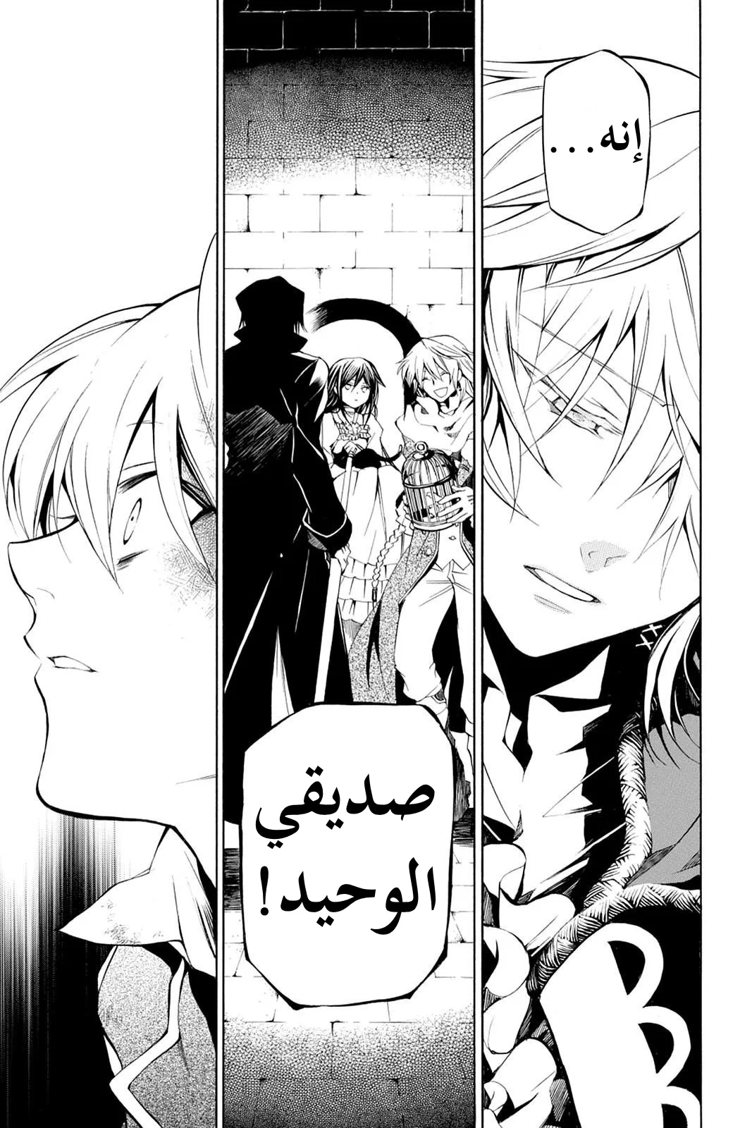 Read Pandora Hearts AR Manga Online