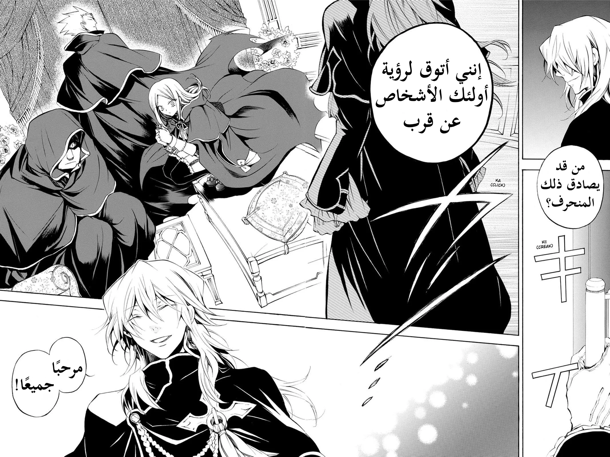 Read Pandora Hearts AR Manga Online