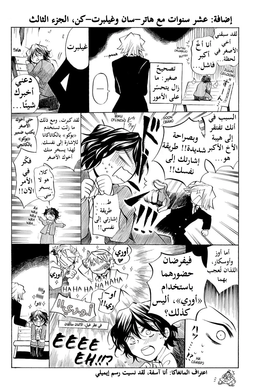 Read Pandora Hearts AR Manga Online