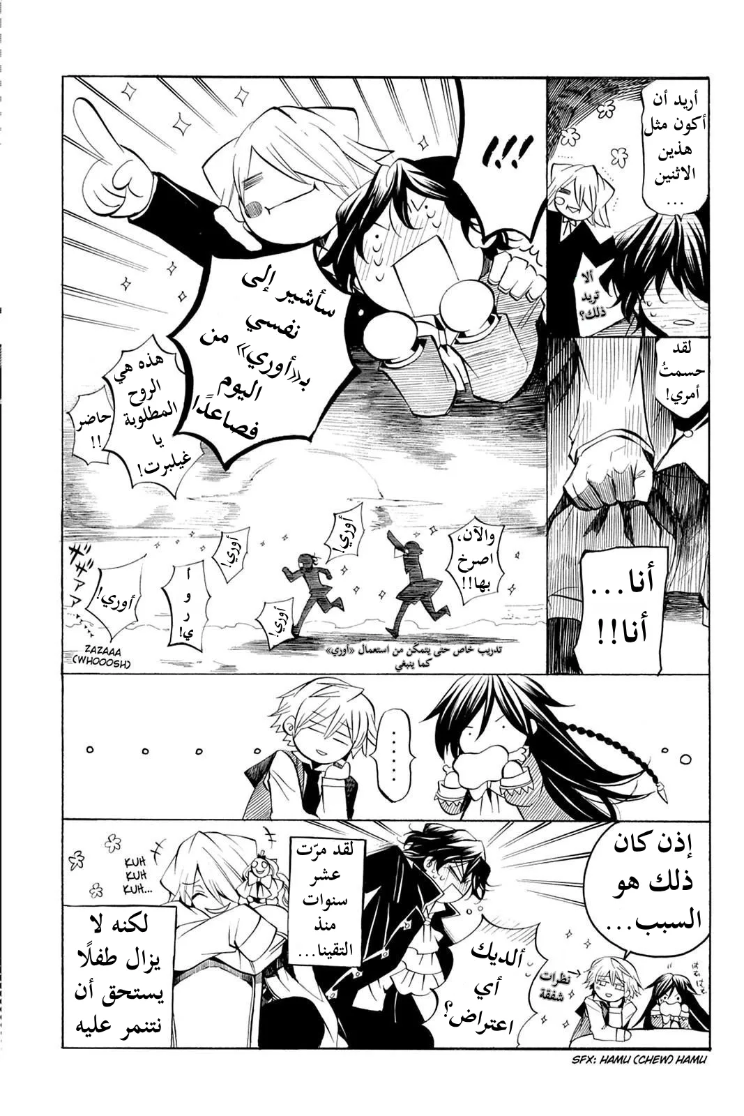 Read Pandora Hearts AR Manga Online
